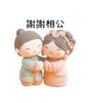 相公愛娘(改版)（個別スタンプ：17）