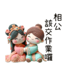 相公愛娘(改版)（個別スタンプ：18）
