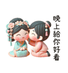相公愛娘(改版)（個別スタンプ：19）