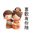 相公愛娘(改版)（個別スタンプ：21）