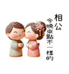 相公愛娘(改版)（個別スタンプ：23）