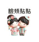 相公愛娘(改版)（個別スタンプ：25）