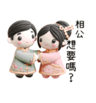 相公愛娘(改版)（個別スタンプ：26）
