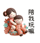 相公愛娘(改版)（個別スタンプ：27）