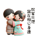 相公愛娘(改版)（個別スタンプ：28）