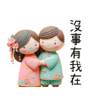 相公愛娘(改版)（個別スタンプ：30）