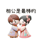 相公愛娘(改版)（個別スタンプ：31）