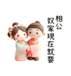 相公愛娘(改版)（個別スタンプ：32）