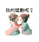相公愛娘(改版)（個別スタンプ：34）