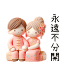 相公愛娘(改版)（個別スタンプ：35）