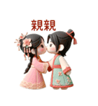 相公愛娘(改版)（個別スタンプ：36）