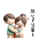 相公愛娘(改版)（個別スタンプ：37）