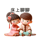 相公愛娘(改版)（個別スタンプ：38）