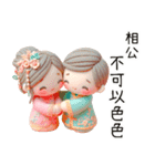 相公愛娘(改版)（個別スタンプ：40）