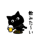 ぼく黒猫酒ビール好き（個別スタンプ：1）
