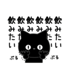 ぼく黒猫酒ビール好き（個別スタンプ：2）
