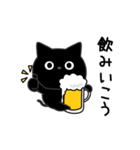 ぼく黒猫酒ビール好き（個別スタンプ：3）