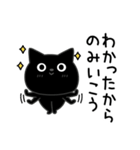 ぼく黒猫酒ビール好き（個別スタンプ：4）