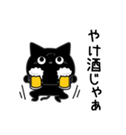 ぼく黒猫酒ビール好き（個別スタンプ：7）