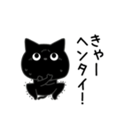 ぼく黒猫酒ビール好き（個別スタンプ：10）