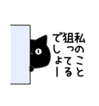 ぼく黒猫酒ビール好き（個別スタンプ：11）