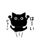 ぼく黒猫酒ビール好き（個別スタンプ：13）