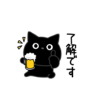 ぼく黒猫酒ビール好き（個別スタンプ：14）