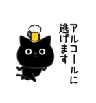ぼく黒猫酒ビール好き（個別スタンプ：18）