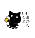 ぼく黒猫酒ビール好き（個別スタンプ：21）