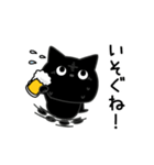 ぼく黒猫酒ビール好き（個別スタンプ：23）