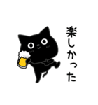 ぼく黒猫酒ビール好き（個別スタンプ：25）
