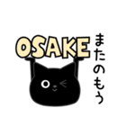 ぼく黒猫酒ビール好き（個別スタンプ：26）