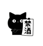 ぼく黒猫酒ビール好き（個別スタンプ：31）