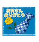 父の日•誕生日限定！感謝のLINEスタンプ（個別スタンプ：2）