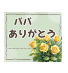 父の日•誕生日限定！感謝のLINEスタンプ（個別スタンプ：3）