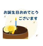 父の日•誕生日限定！感謝のLINEスタンプ（個別スタンプ：14）