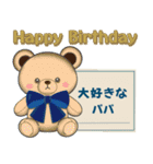 父の日•誕生日限定！感謝のLINEスタンプ（個別スタンプ：16）