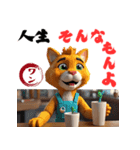 わんにゃんカフェマスターPart.1（個別スタンプ：1）