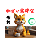 わんにゃんカフェマスターPart.1（個別スタンプ：4）
