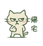 ちょっと目つきの悪い猫（個別スタンプ：21）