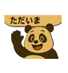 ふとっちょパンダのリアクション大全集（個別スタンプ：2）