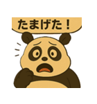 ふとっちょパンダのリアクション大全集（個別スタンプ：18）