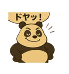 ふとっちょパンダのリアクション大全集（個別スタンプ：23）