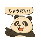 ふとっちょパンダのリアクション大全集（個別スタンプ：37）