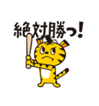 野球大好き！トラさんスタンプ（個別スタンプ：4）