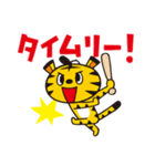 野球大好き！トラさんスタンプ（個別スタンプ：5）