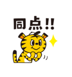 野球大好き！トラさんスタンプ（個別スタンプ：7）