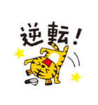野球大好き！トラさんスタンプ（個別スタンプ：8）