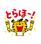 野球大好き！トラさんスタンプ（個別スタンプ：9）