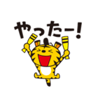 野球大好き！トラさんスタンプ（個別スタンプ：12）